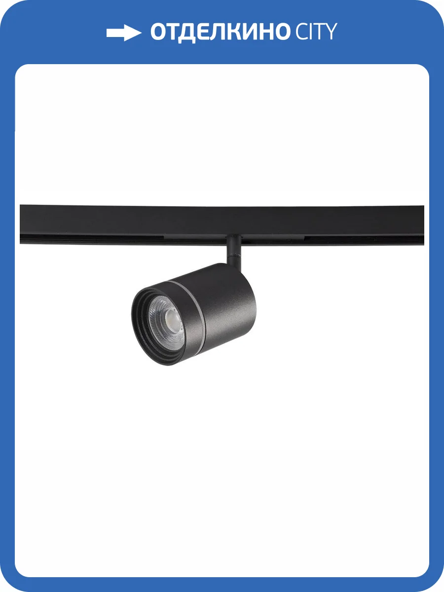 Светильник трековый магнитный Crystal Lux Clt 0.33 010 12W Bl 4000K фото 5