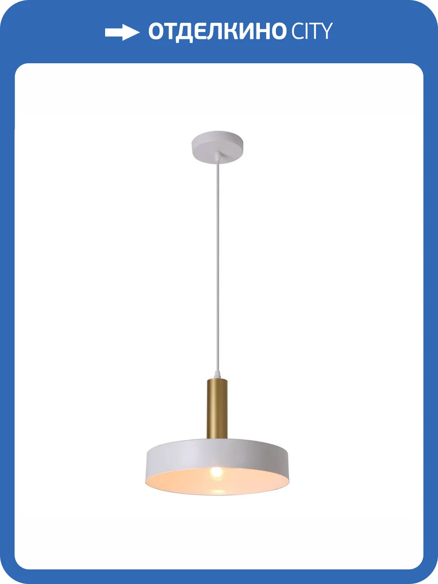 Подвесной светильник Escada 1110/1S White фото 2