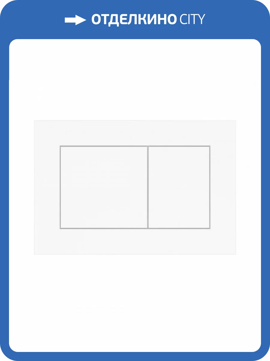 Кнопка смыва Teymi Aina T70020WM белый матовый фото 7