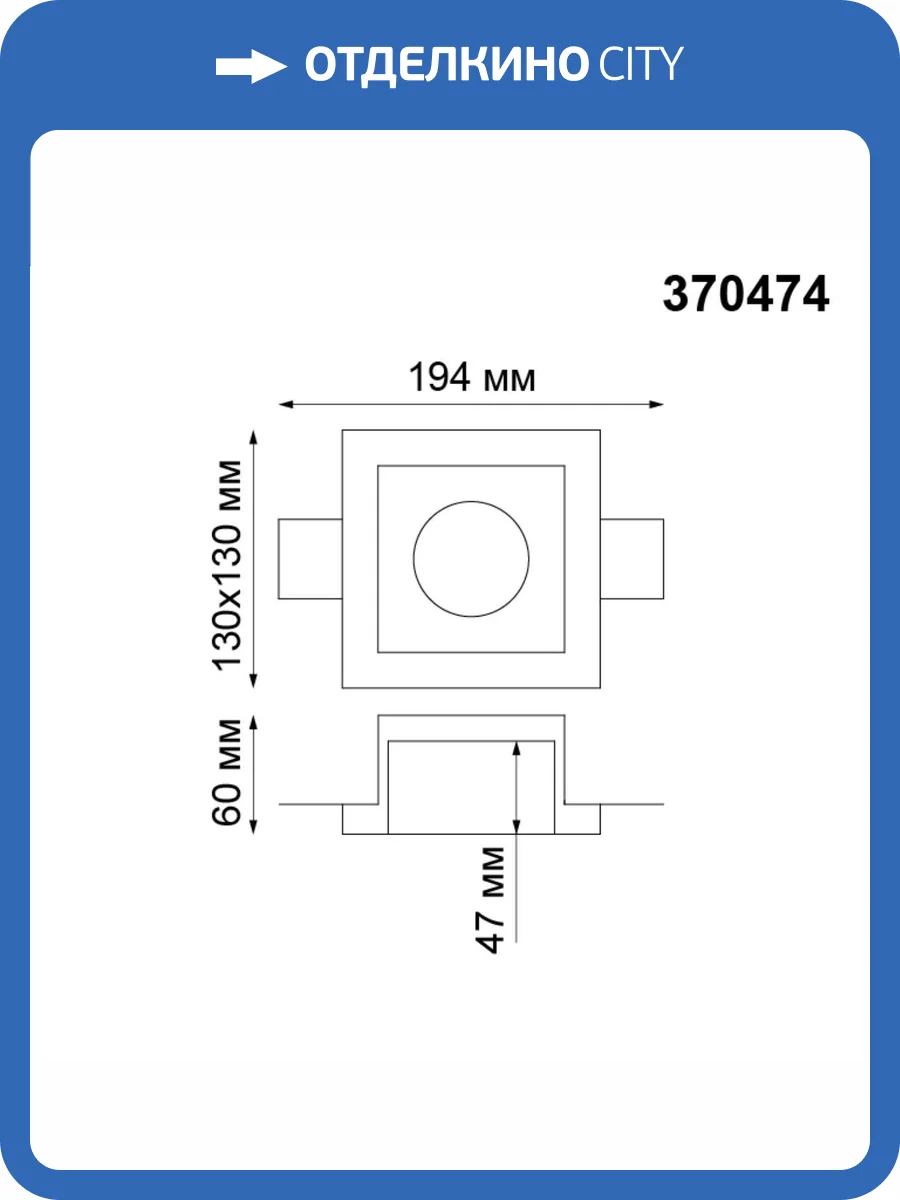 Встраиваемый под покраску светильник Novotech Spot Yeso 370474 фото 3