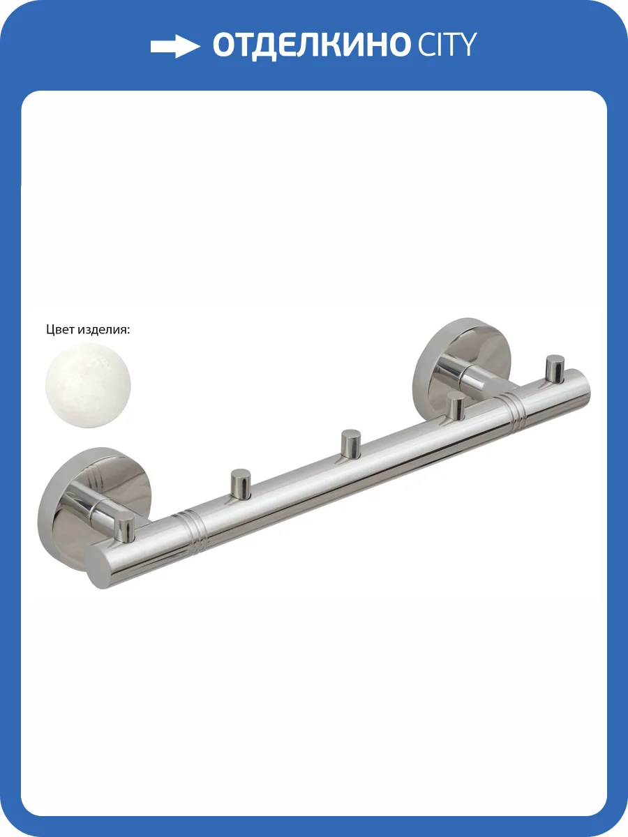 Вешалка Сунержа Каньон 53-3000-1005 на 5 крючков, Флок белый фото 3