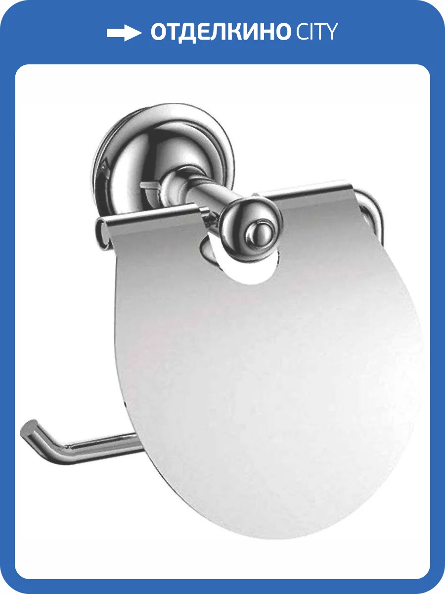 Держатель туалетной бумаги Sapho Astor 1325-17 фото 3
