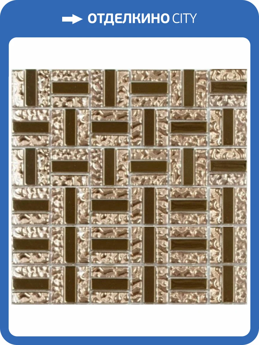 Мозаика NSmosaic Metal series MS-617 метал стекло (1.5x4.8) 30x30 фото 2