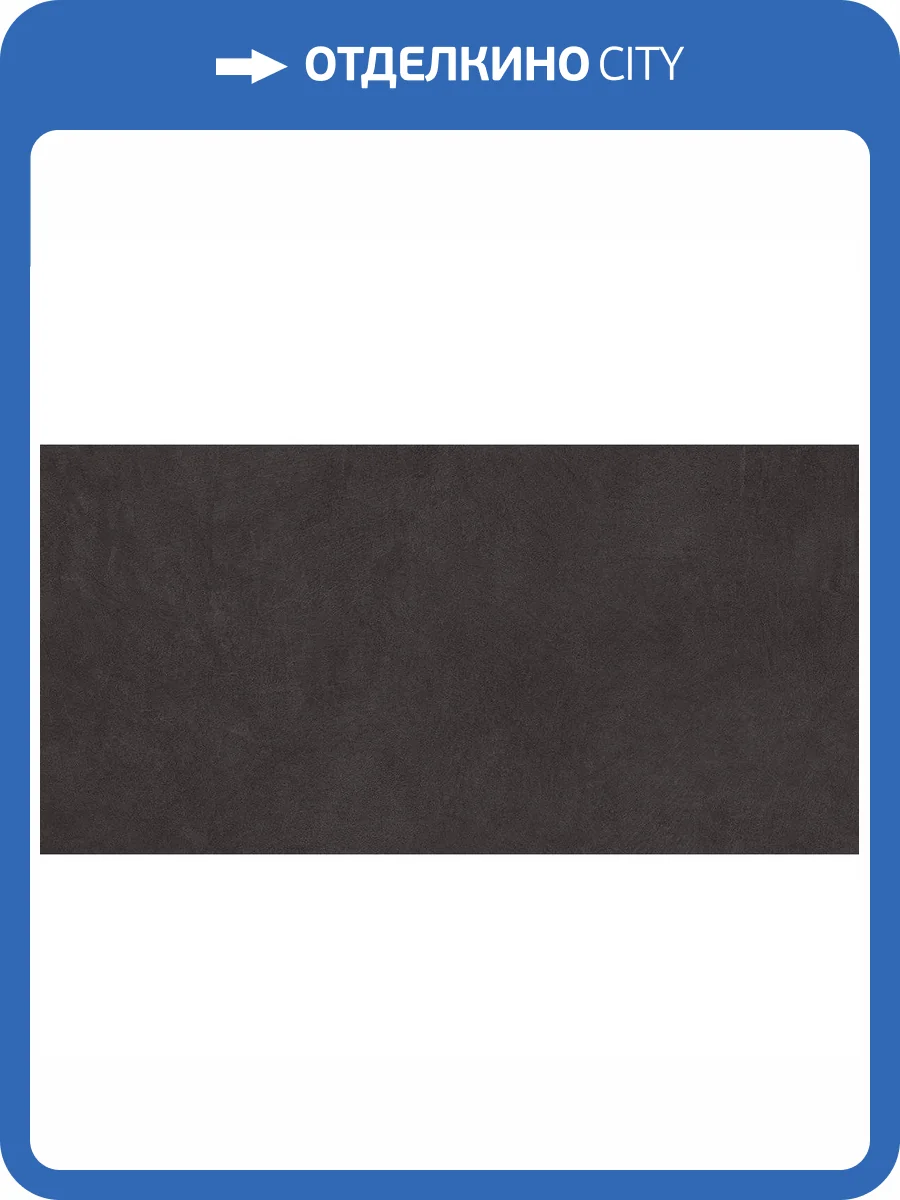 Керамогранит Ape Ceramica Argillae A037671 Nocta Rect R10 60x120 фото 28