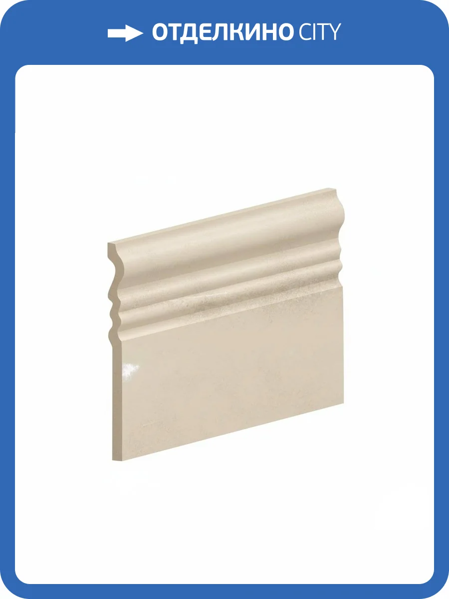 Плинтус Equipe Splendours 24049 Skirting Cream 15x15 фото 2