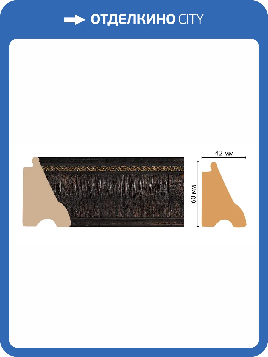 Багет DECOMASTER 175-1 290x4.2x6 фото 3