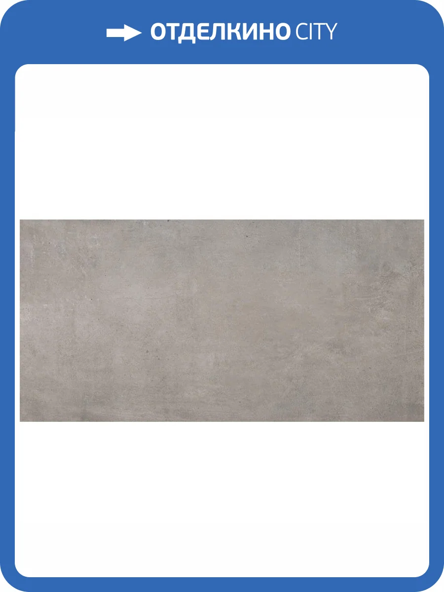 Керамогранит Porcelaingres Urban X126292X8 Grey 60x120 фото 3