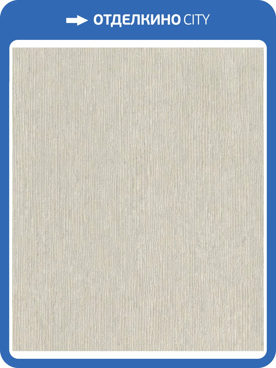 Обои флизелиновые Rasch Welcome Home 653021 фото 4