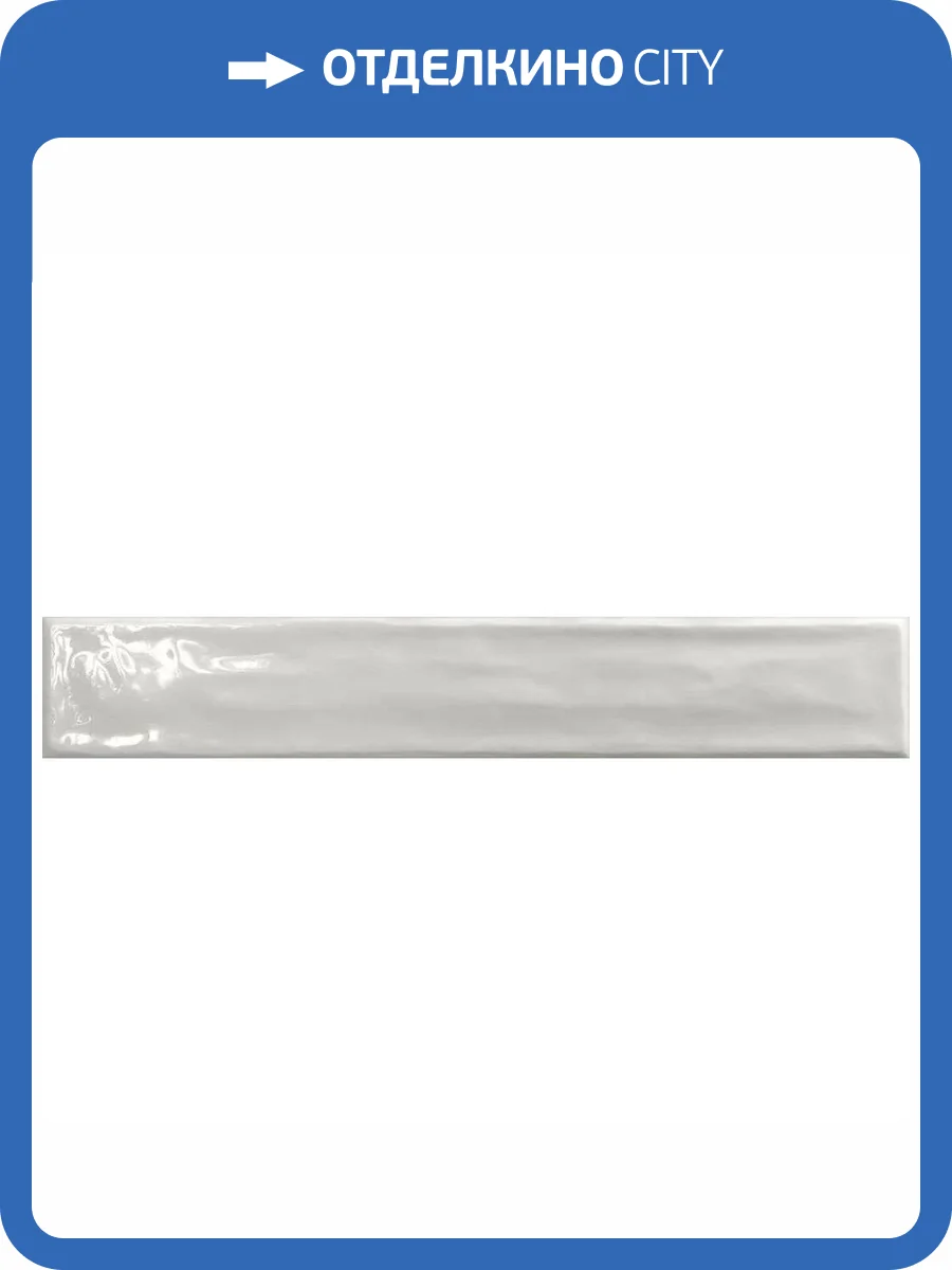 Керамическая плитка Vilar Albaro Ava Smoke Grey Brillo 5x30 фото 21