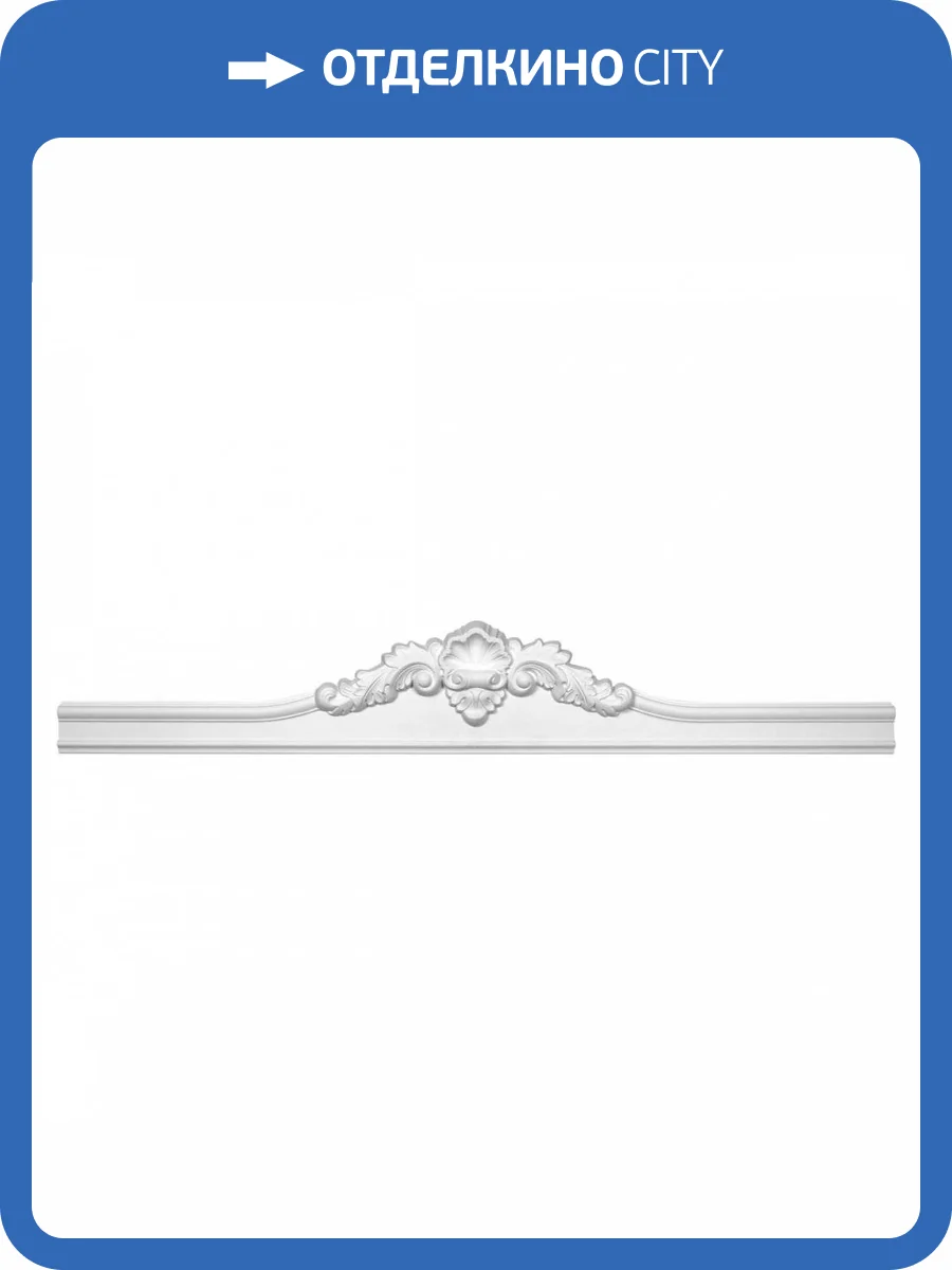 Наличник Европласт 1.54.014 150.4x24.3x6.6 фото 3