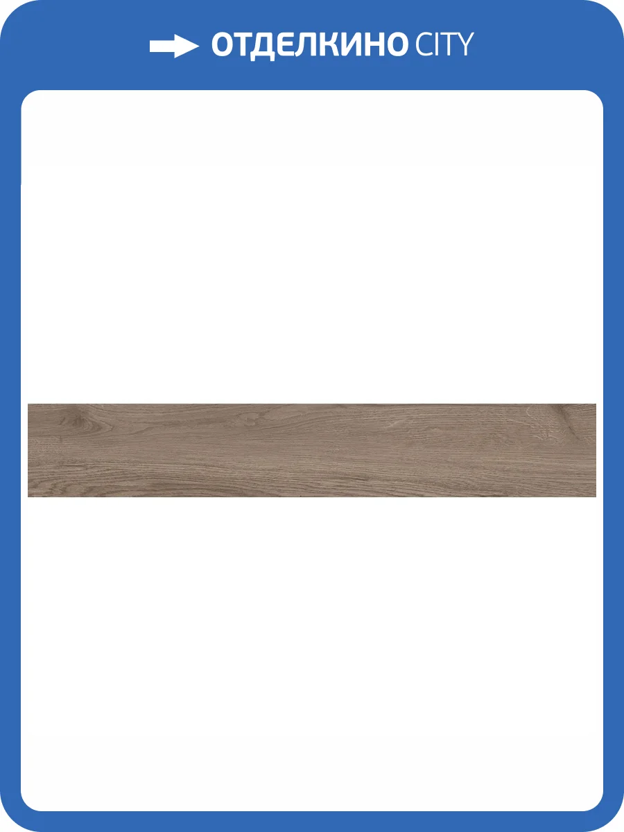 Керамогранит Paradyz Wildland Naturale Twilight Gres Szkl. Rekt. 19.8x119.8 фото 6