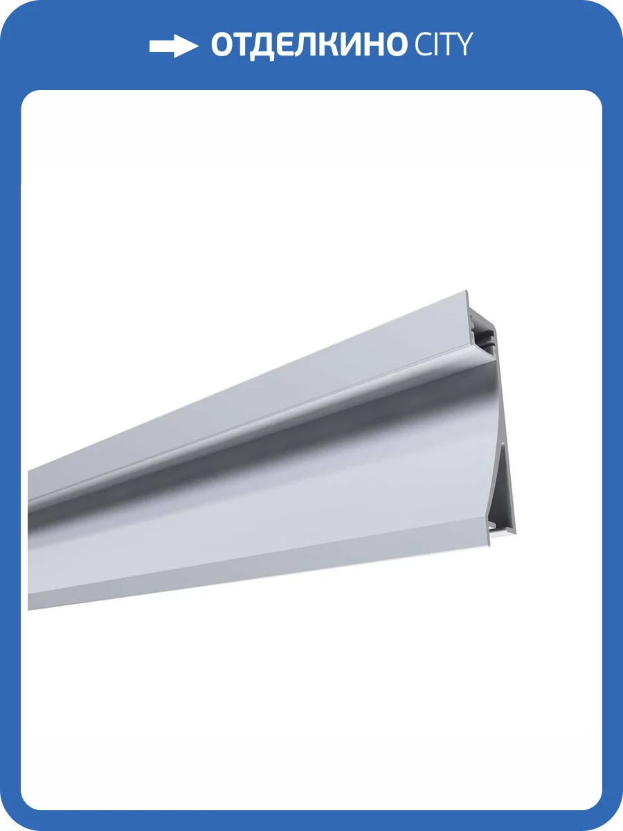 Профиль встраиваемый Apeyron 08-42 фото 4