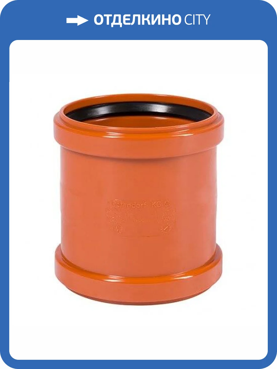 Муфта Ostendorf KGMM двойная 110 фото 2