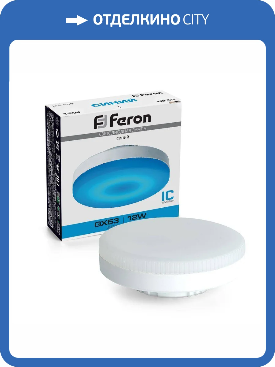 Светодиодная лампа Feron СДЛ 51019 фото 5