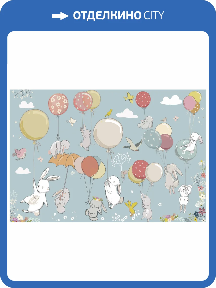 Фреска Ortograf Для самых маленьких 32928 Зайки на шариках Филиграна FM-F фото 2