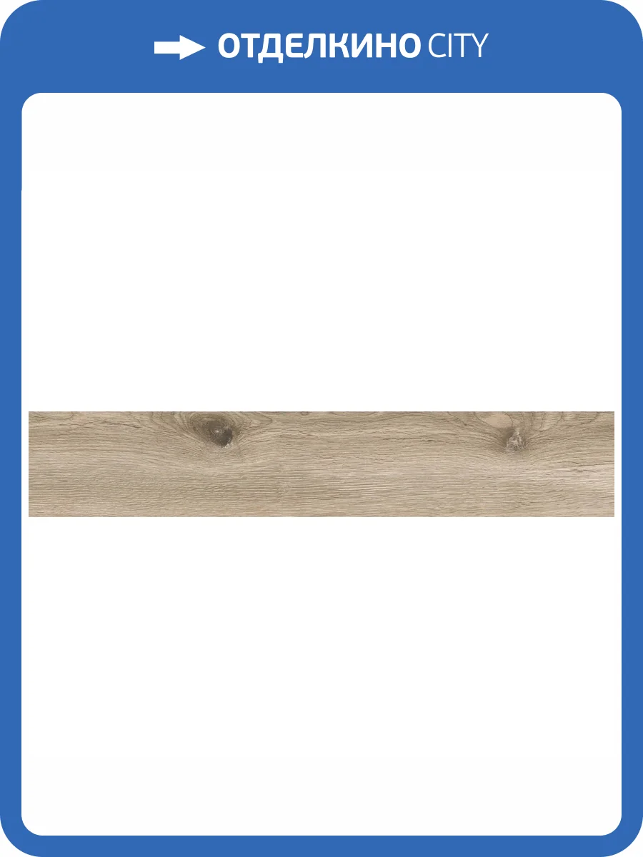 Керамогранит Absolut Gres Wildwood AB 1120W Grey 20x120 фото 12