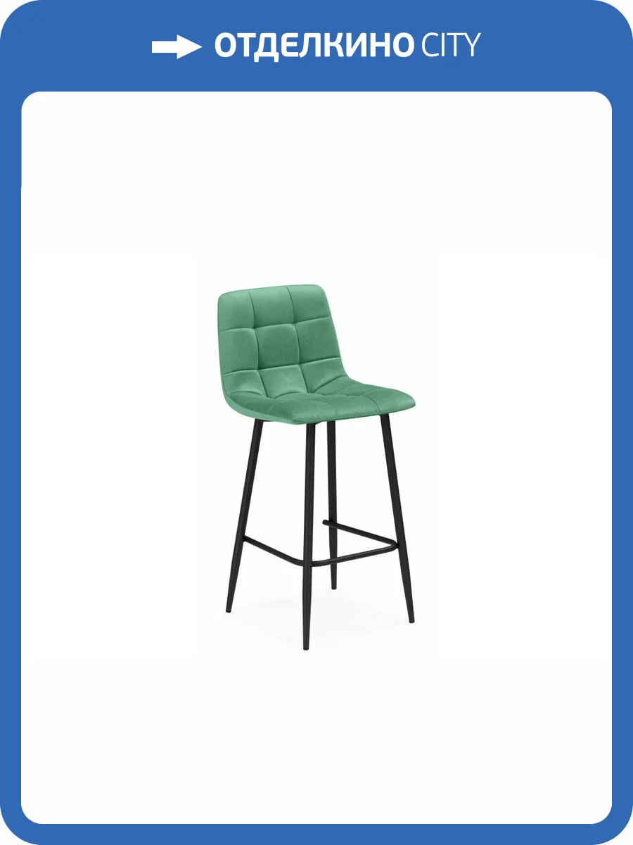 Полубарный стул Notta Чилли 632278 Фисташковый (zd 651) фото 9