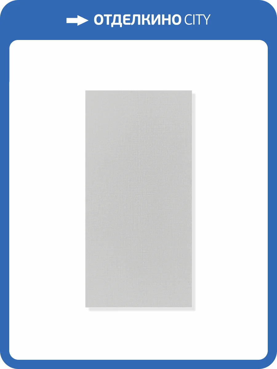 Стеновая панель SPC Альта Слэб Тканевая Роскошь Сатин 60x30x0.24 фото 4