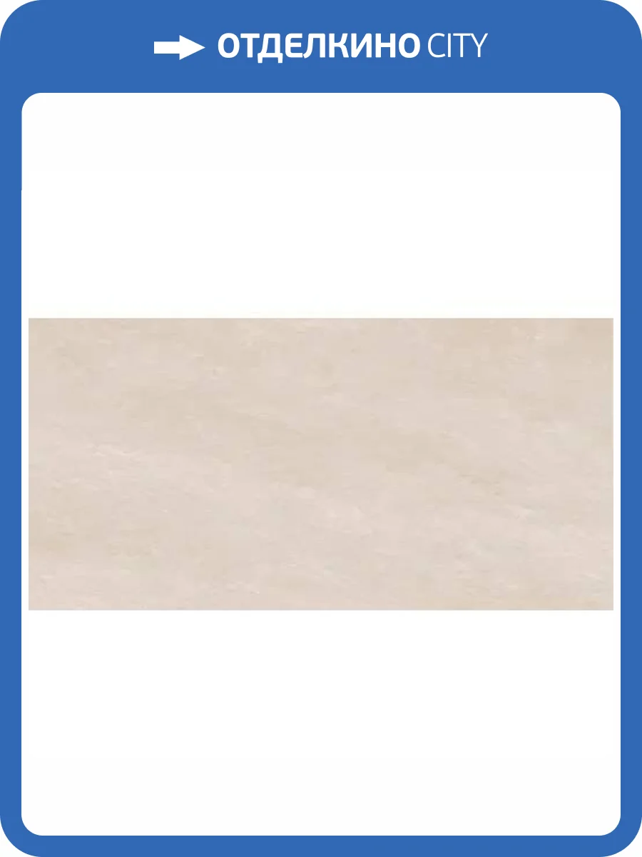 Керамогранит Maimoon Matt Fable Sand 60x120 фото 19