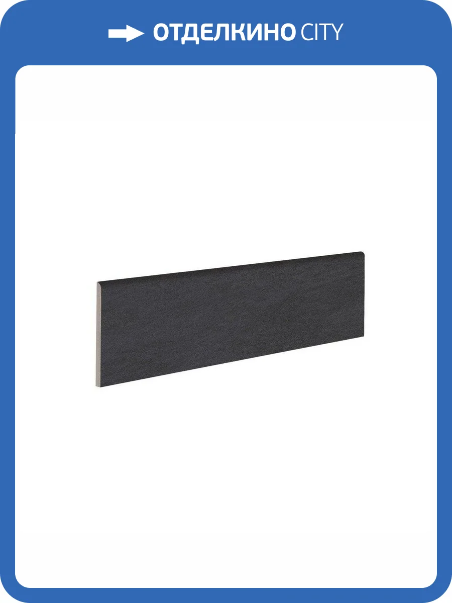 Плинтус Exagres Mediterraneo Rod. Grafito 9x33 фото 12