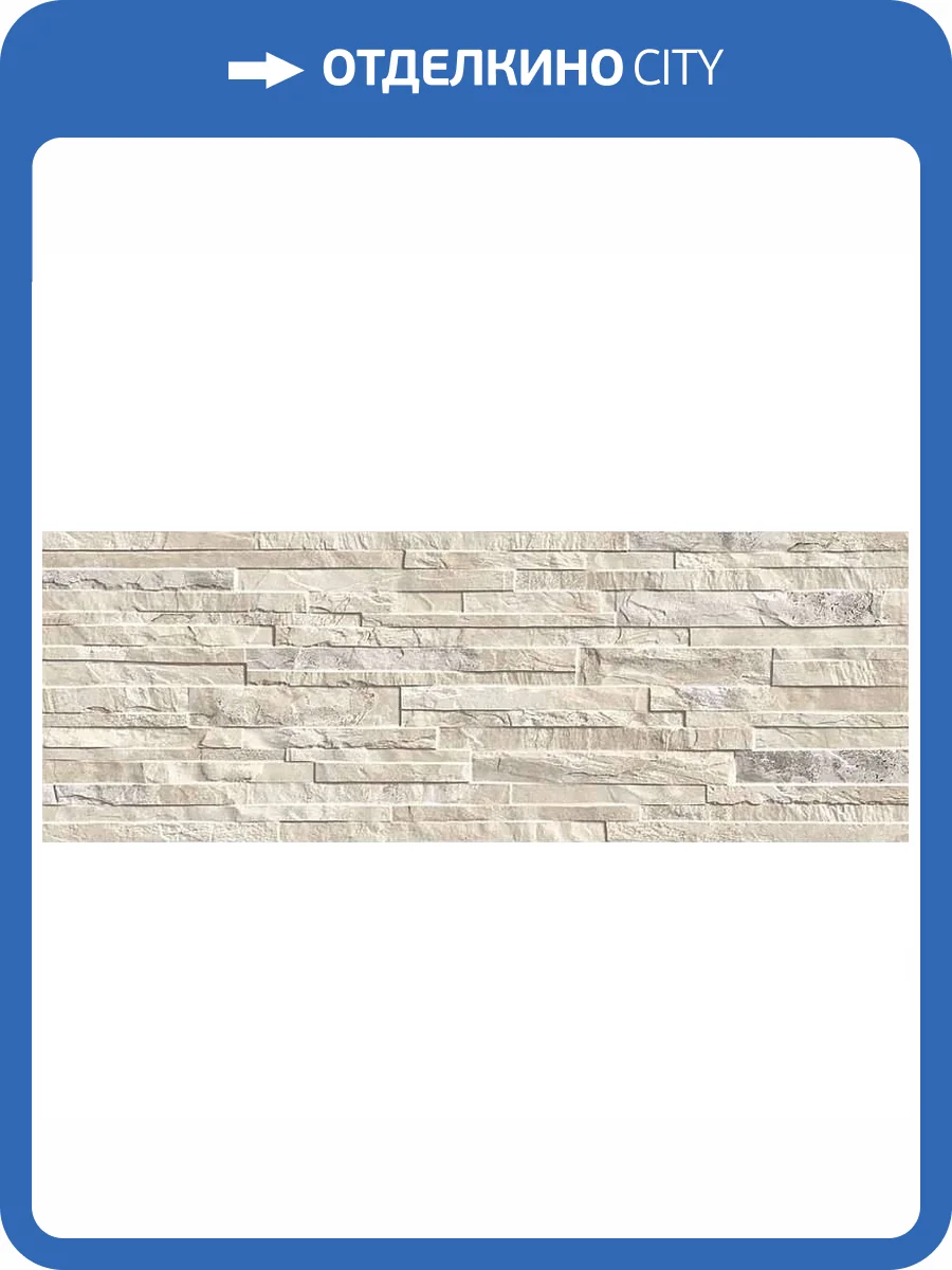 Керамогранит Porcelanicos HDC Arcalis 202670 Beige 32x89 фото 2