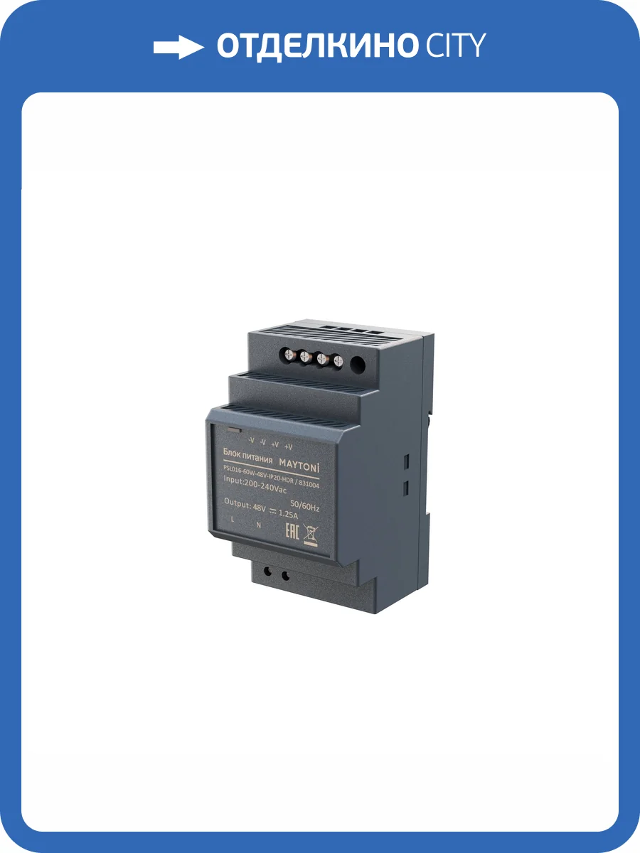 Комплектующие к светодиодной ленте Led Strip блоки питания 831004 фото 6