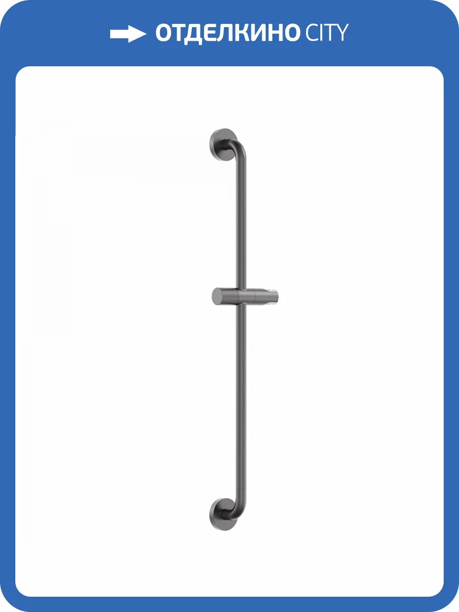 Душевая штанга Wonzon & Woghand WW-SL05-BGM темный графит фото 3