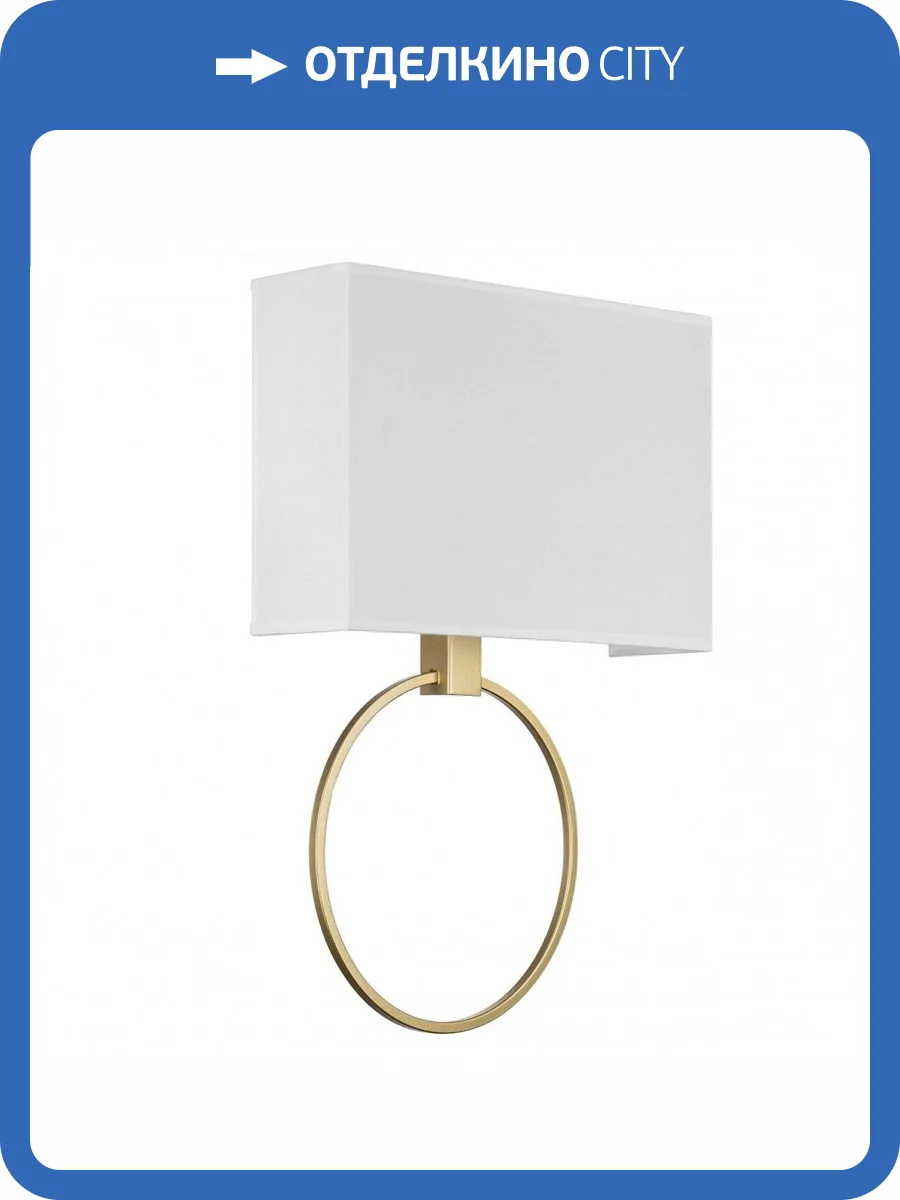 Настенный светильник Lightstar Regolo 713623 фото 4