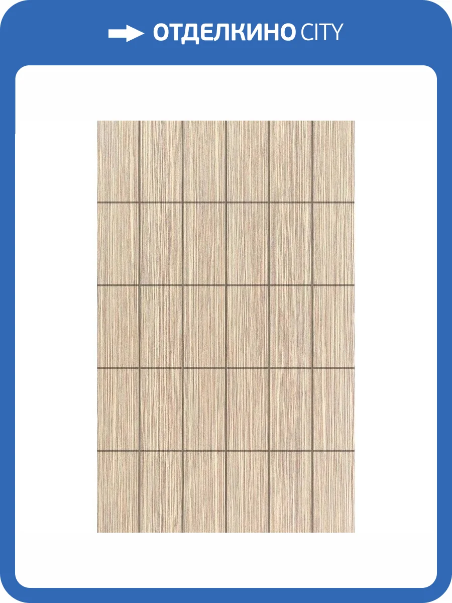 Декор Creto Cypress 04-01-1-09-03-11-2812-0 Vanilla Petty 25x40 фото 2