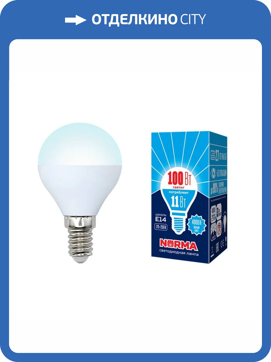 Лампа светодиодная E14 11W 4000K матовая LED-G45-11W/NW/E14/FR/NR UL-00003831 фото 2