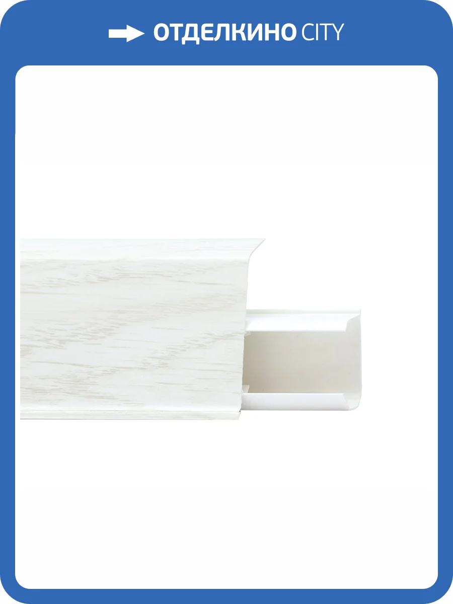 Напольный плинтус Royce 500 Семолинский 2200x55x18 фото 2