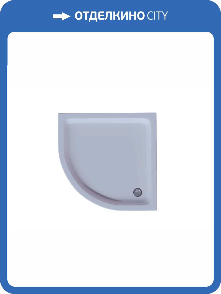 Поддон для душа Aquatek DPA-0000007 четверть круга, 80x80 фото 9