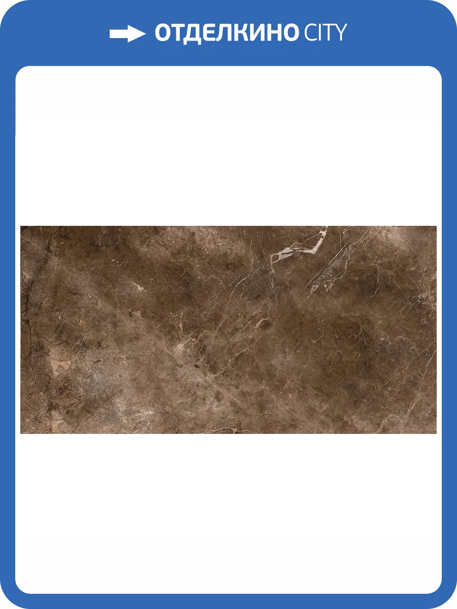 Керамогранит Gravita Imagine Choco 60x120 фото 7