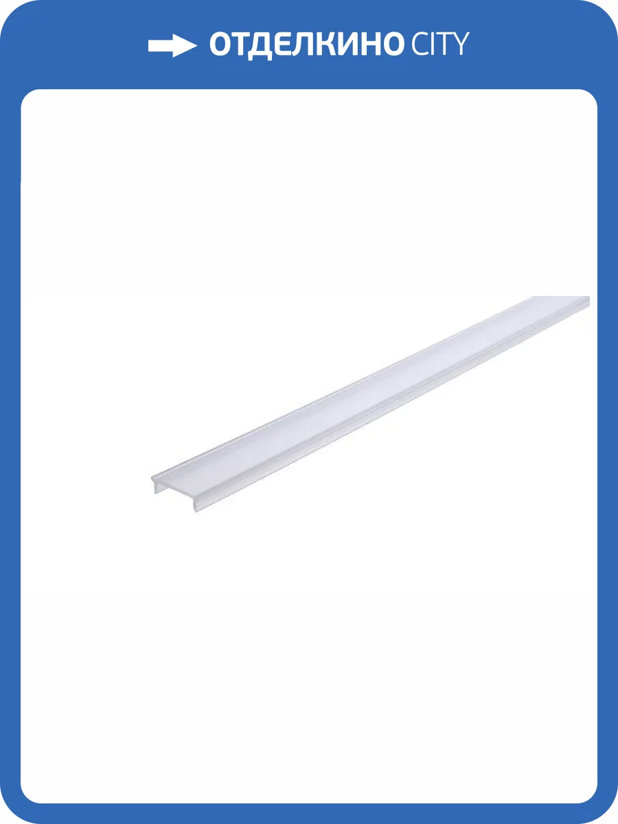 Профиль Deko-Light Cover P-01-12 983023 фото 2