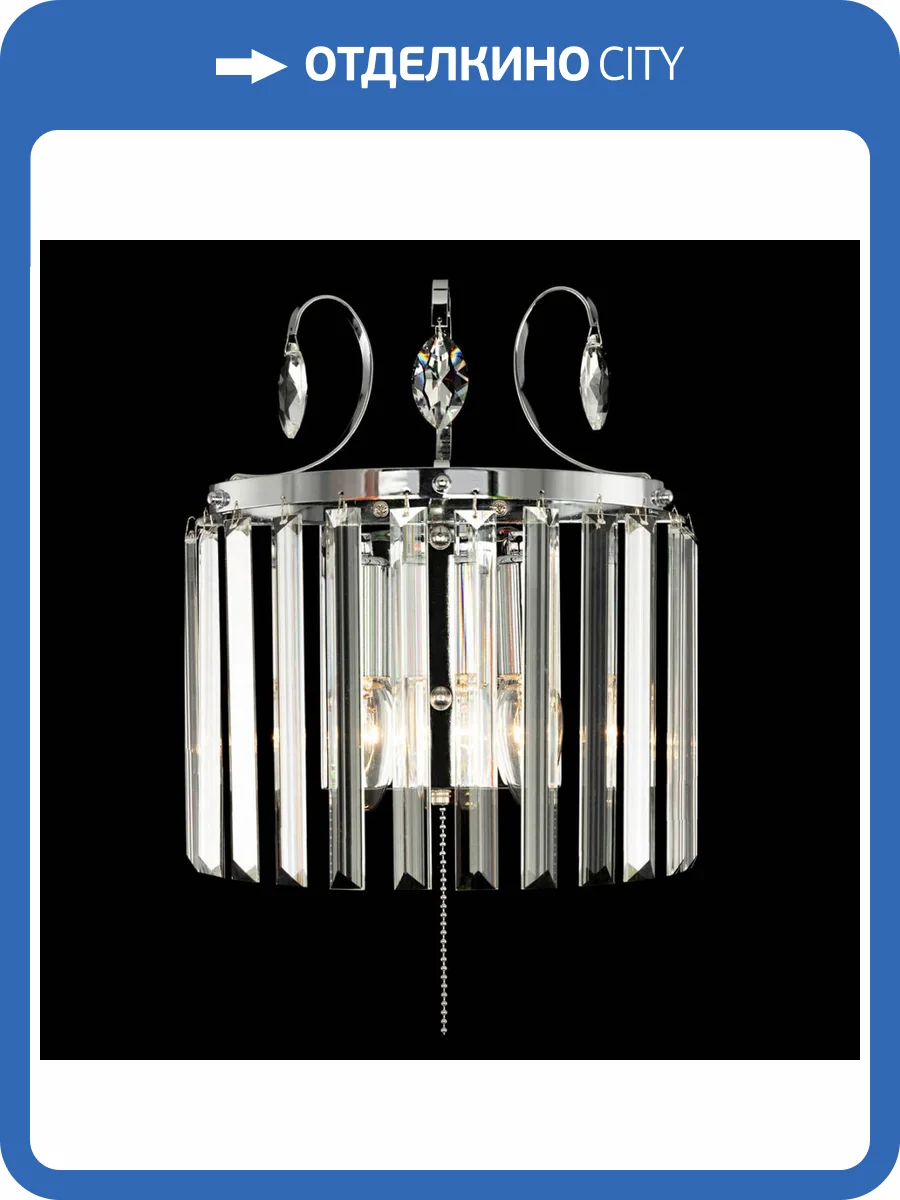 Бра Citilux Инга CL335321 фото 6