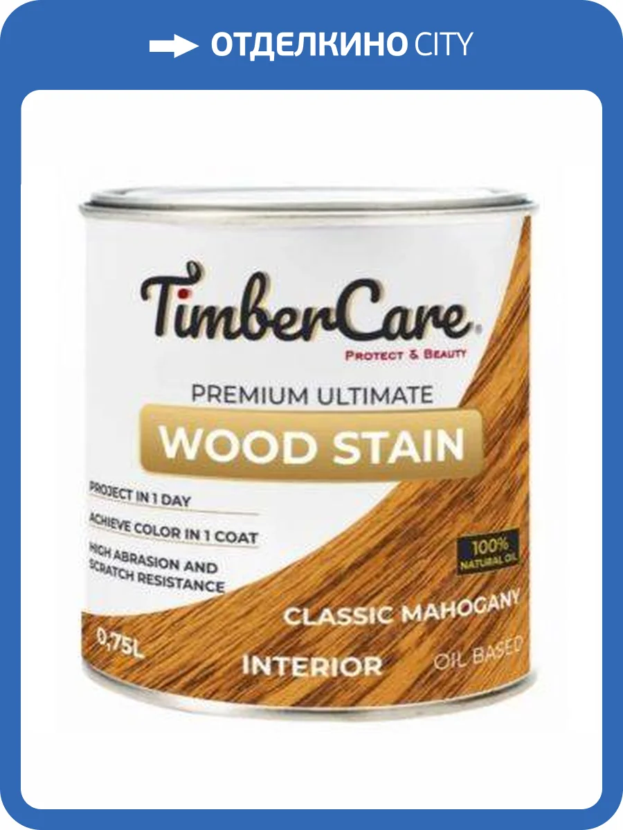 Тонирующее масло TimberCare Wood Stain Классический махагон/Classic mahogany 0.75 л фото 3