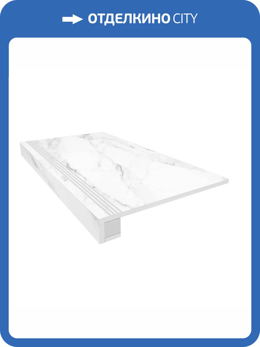 Ступень Ametis by Estima Supreme 39144 Set/Steptrade/SM01_NS/33x120/Riser/SM01_NS/14,5x120 неполированная с бортиком 33x120 + Подступенок 14.5x120 фото 2