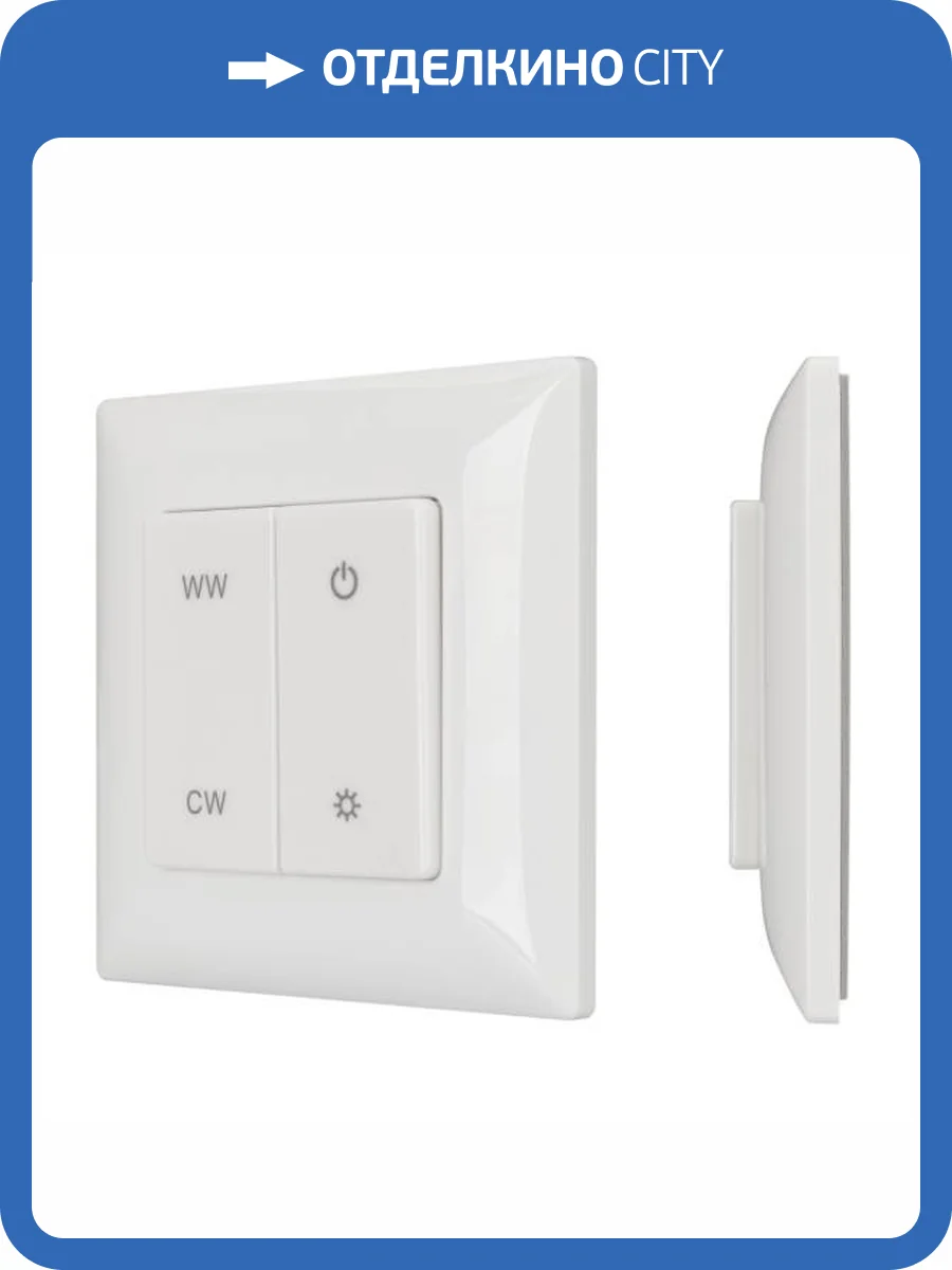 Панель регулятора цвета Arlight Smart 28302 фото 6