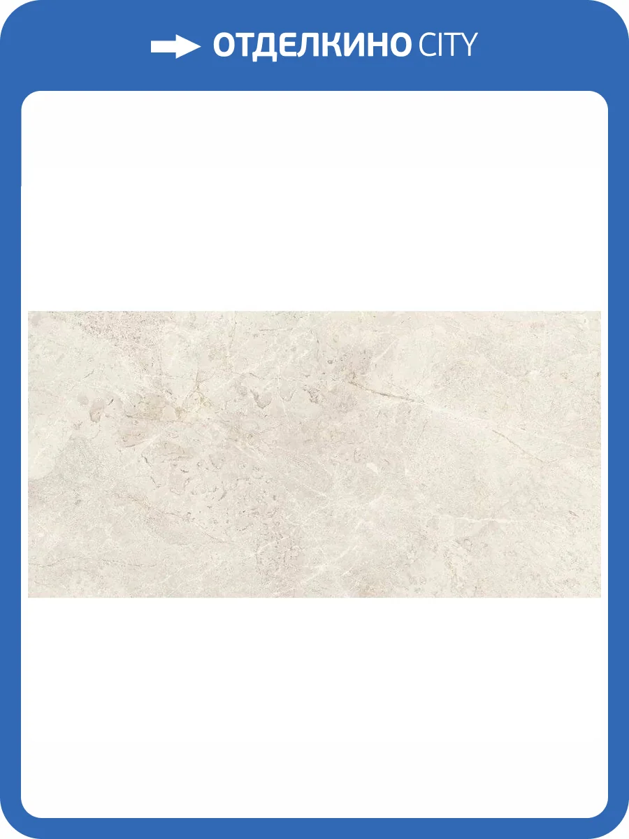 Керамогранит Ape Ceramica Augustus A039600 Cream Natural Rect 60x120 фото 15