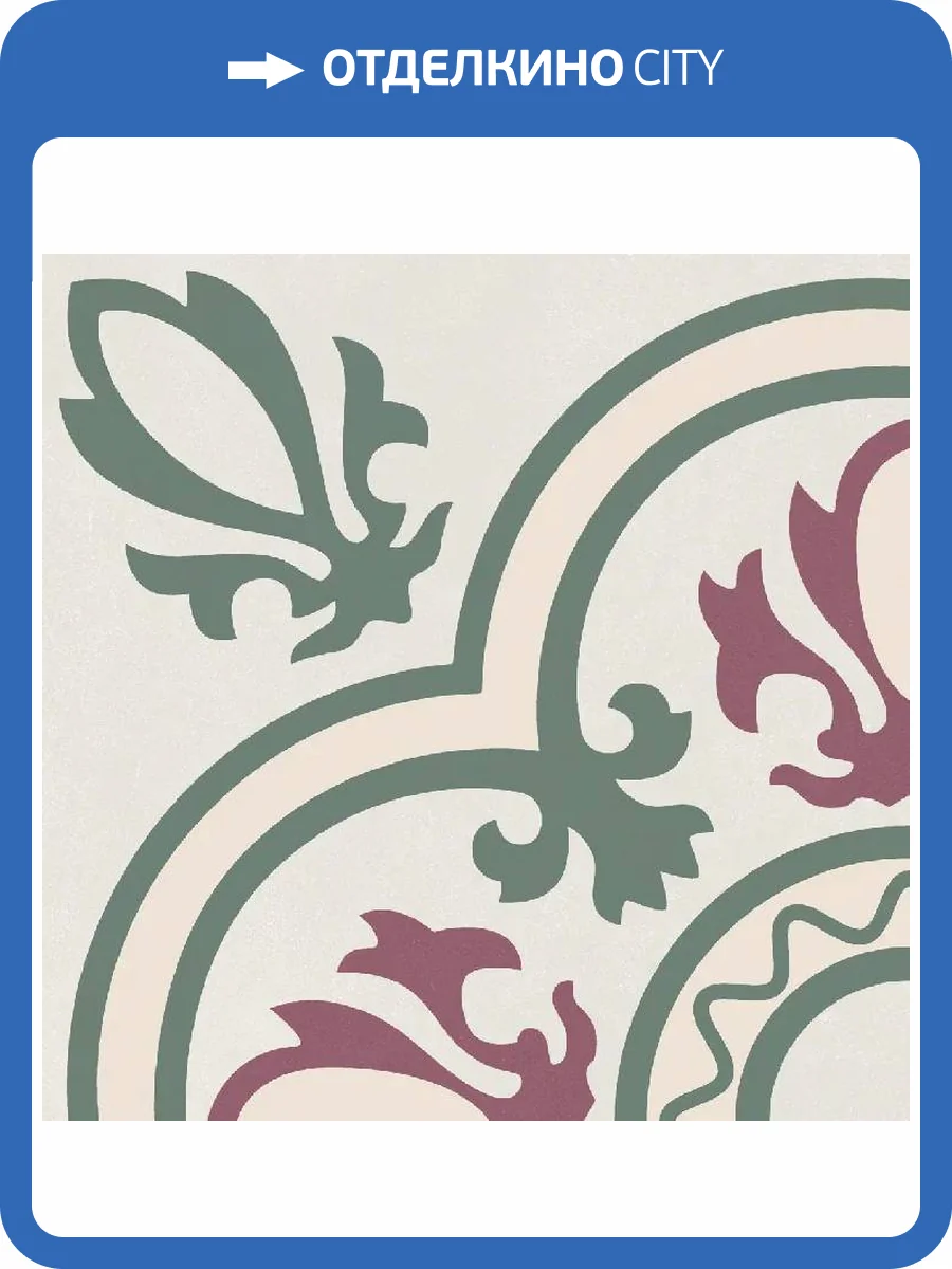 Керамогранит Smile Tile Siena Kale 19.8x19.8 фото 21