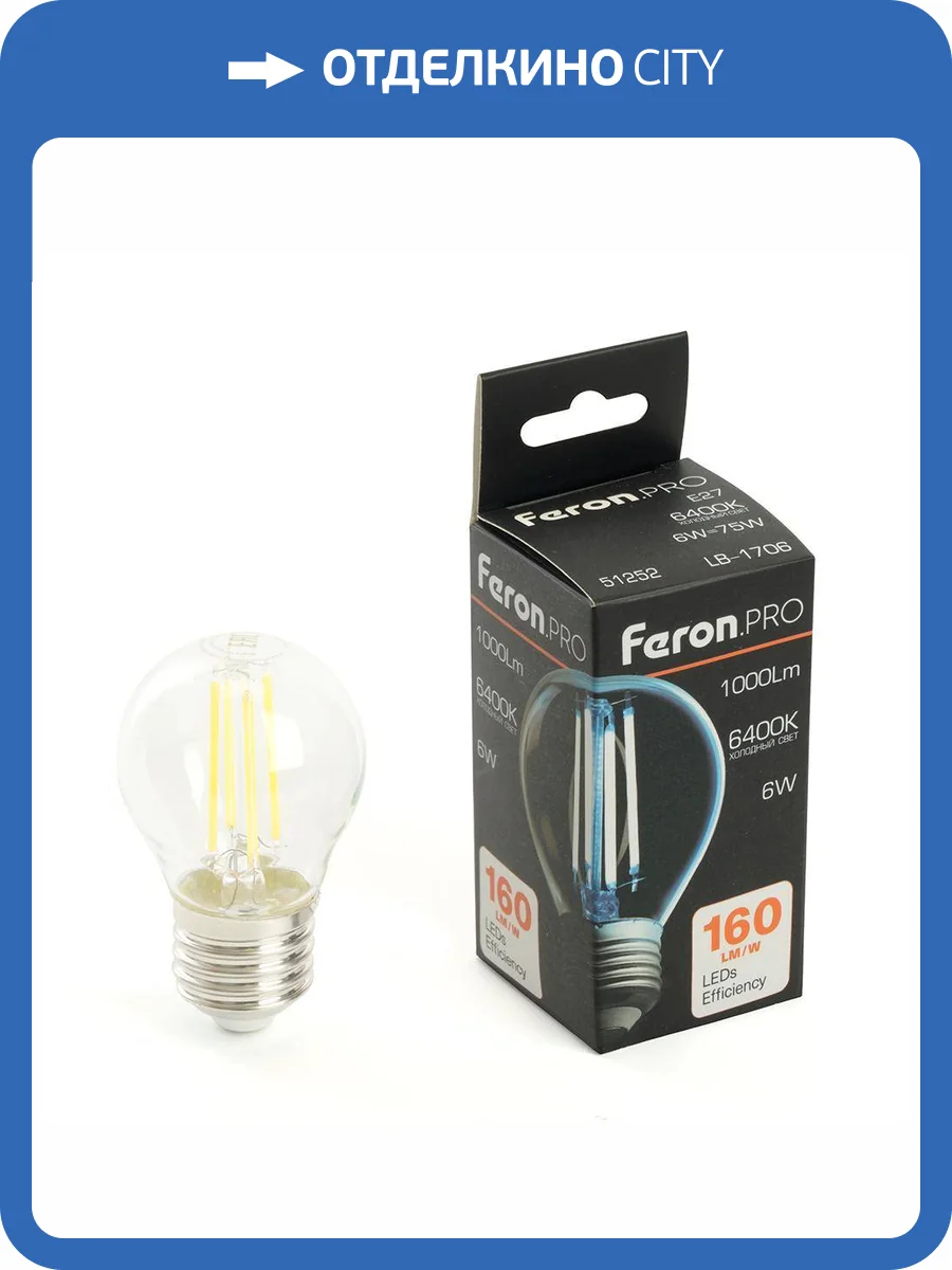 Лампа светодиодная Feron 51252 фото 2