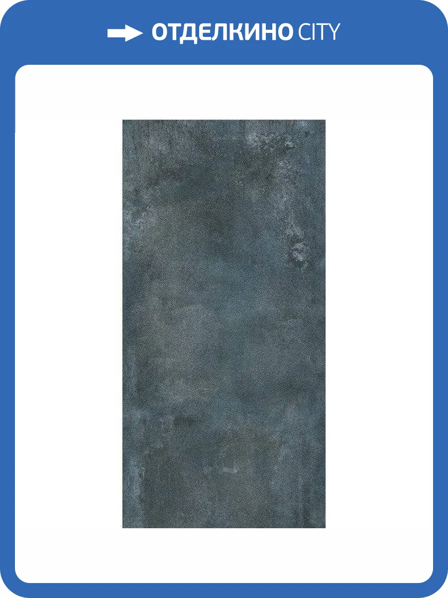 Керамогранит Kerama Marazzi Cobalt SG090100R6 160x320 фото 2