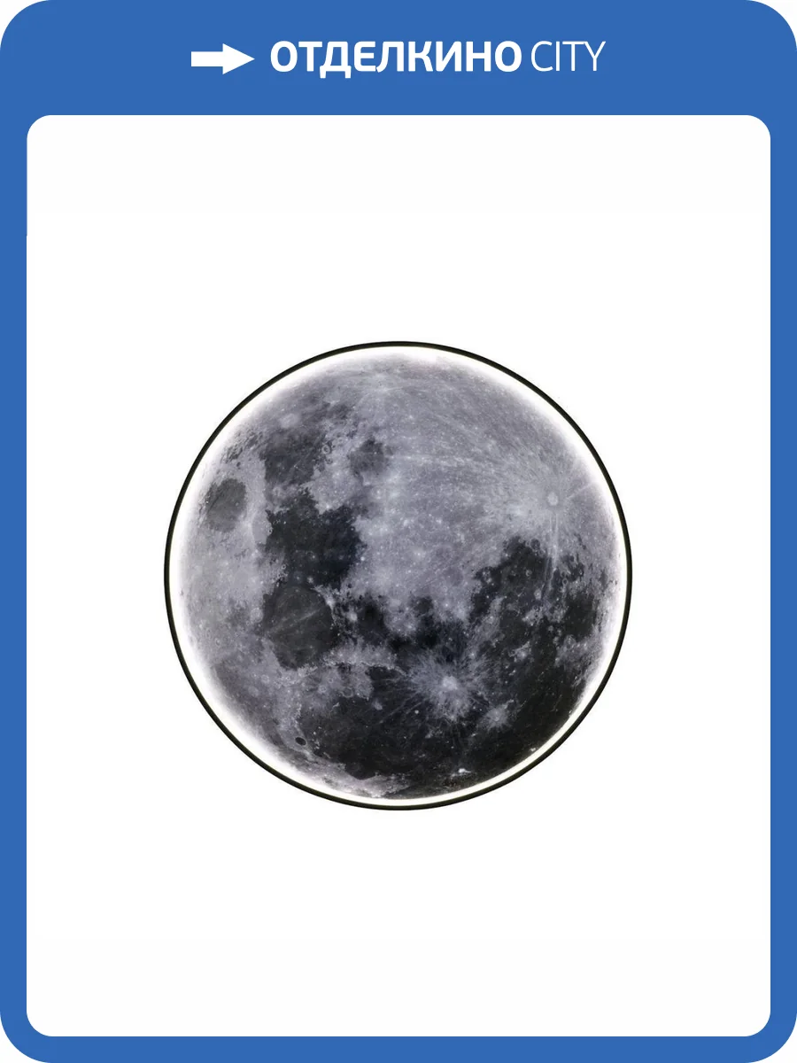 Настенно-потолочный светодиодный светильник Escada Planet 605/S LED Moon фото 5