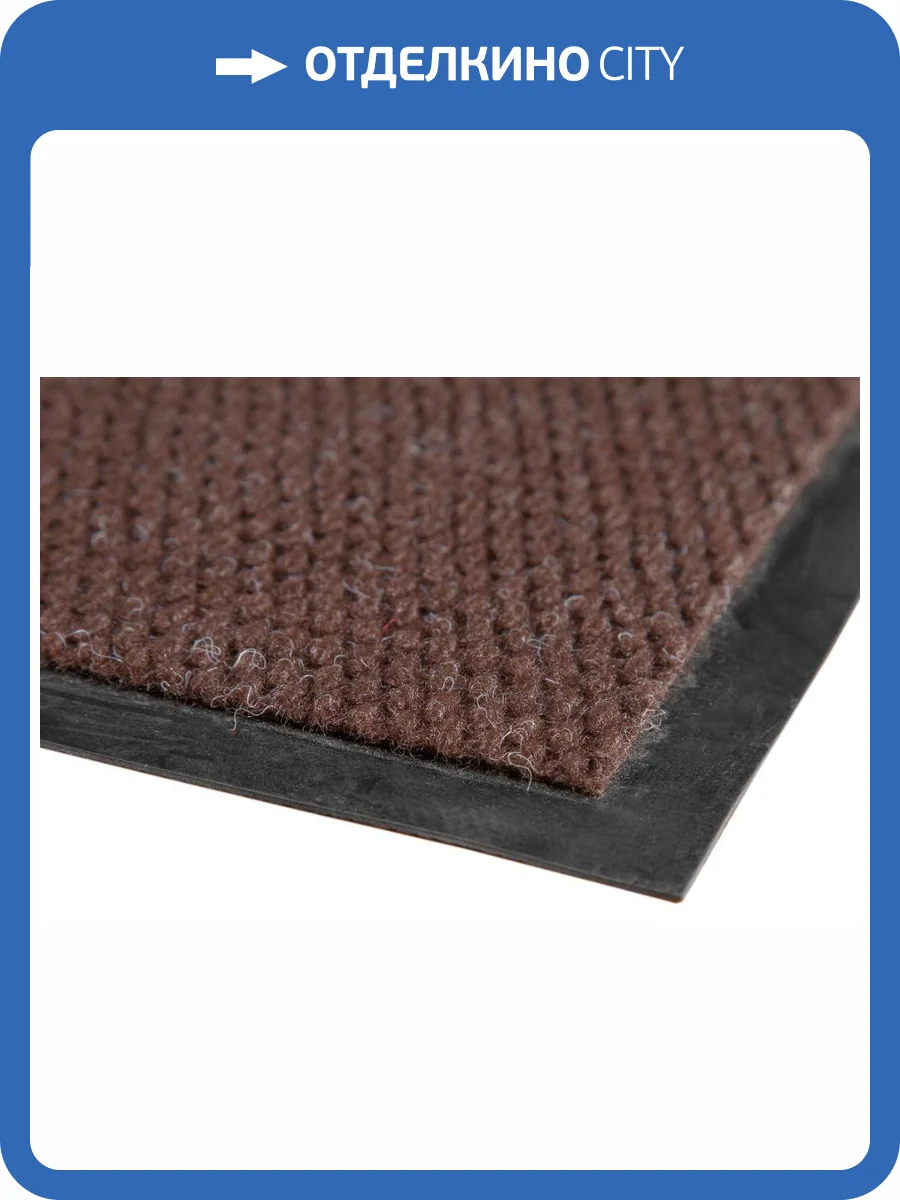 Влаговпитывающий коврик Трафик 80х120 коричневый фото 4