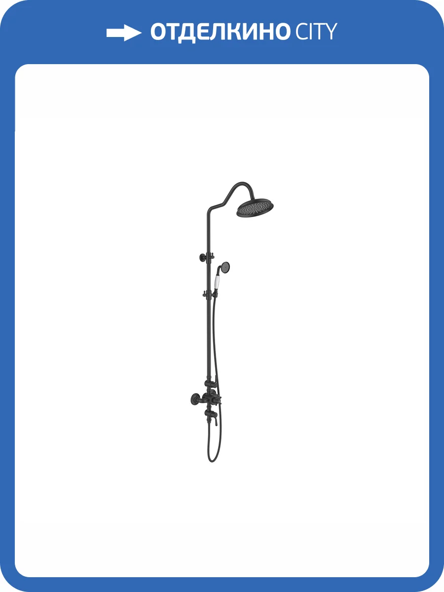 Душевая система Aquatek Классик AQ2563MB черная матовая, 220 мм фото 9