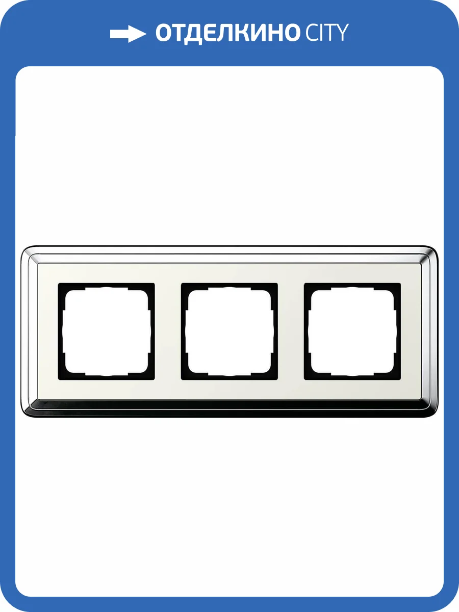 Рамка 3-постовая Gira ClassiX хром/кремовый 0213643 фото 2