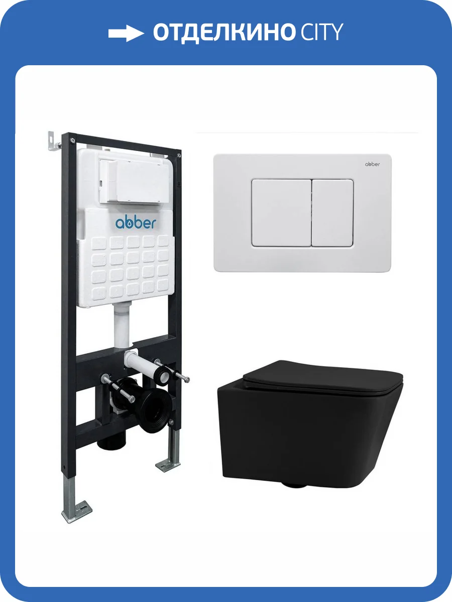 Унитаз подвесной с инсталляцией Abber Rechteck AC1201MB-AC0105-AC0120MW безободковый, с крышкой-сиденьем микролифт, с белой матовой кнопкой, черный матовый фото 12