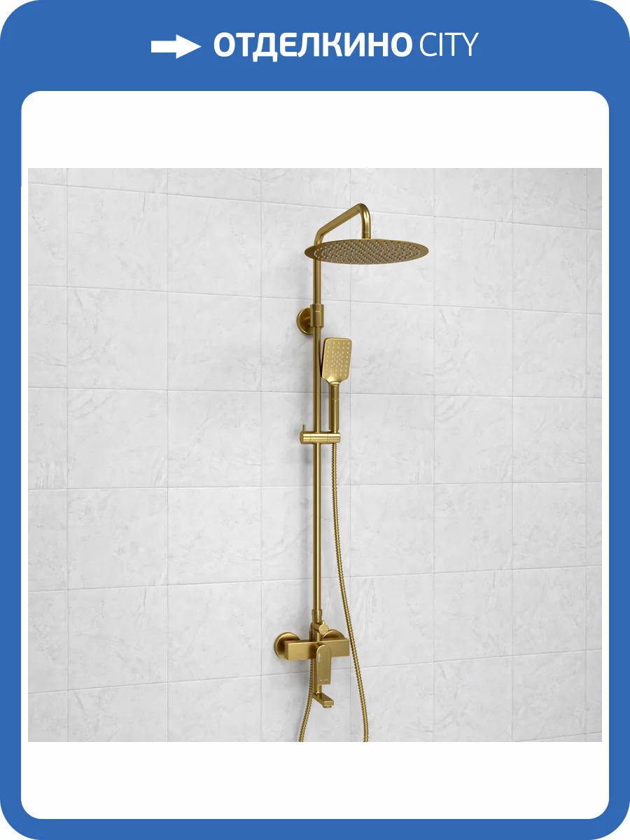 Душевой комплект Wasserkraft A155.262.201.BG золотой, со смесителем фото 7