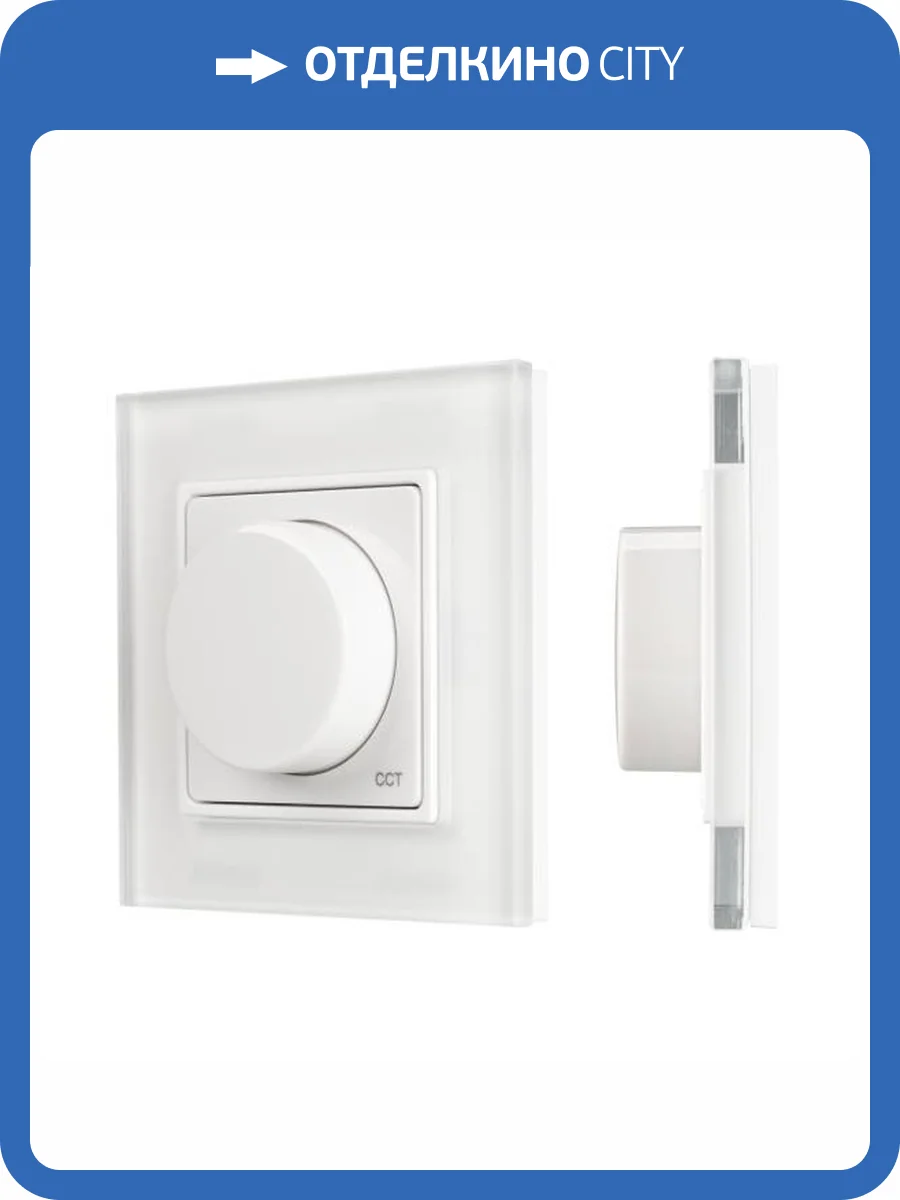 Панель регулятора цвета Arlight Smart 32986 фото 6