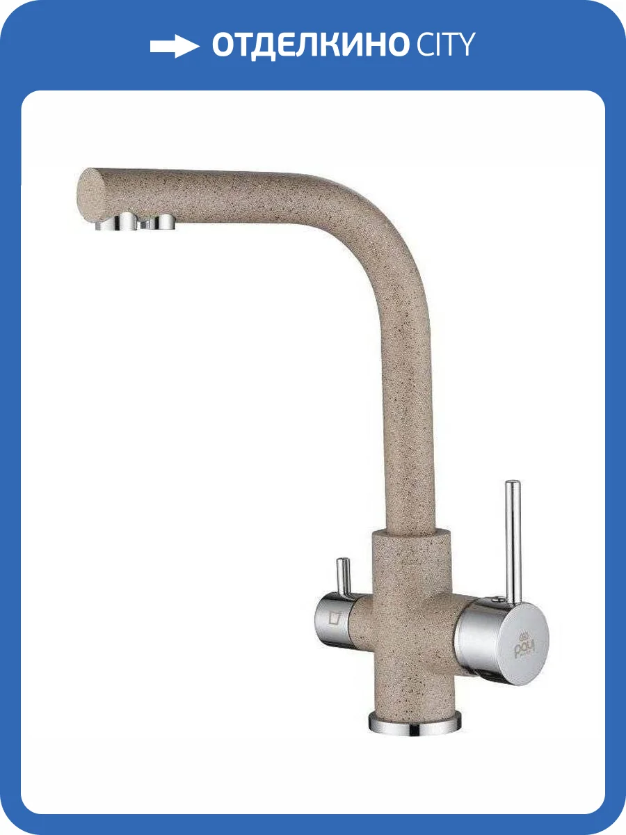 Смеситель для кухни Paulmark Essen Es213011-302 песочный фото 3